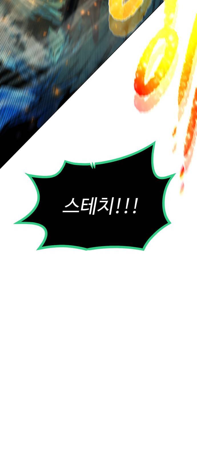 던전 씹어먹는 아티팩트 6화 5