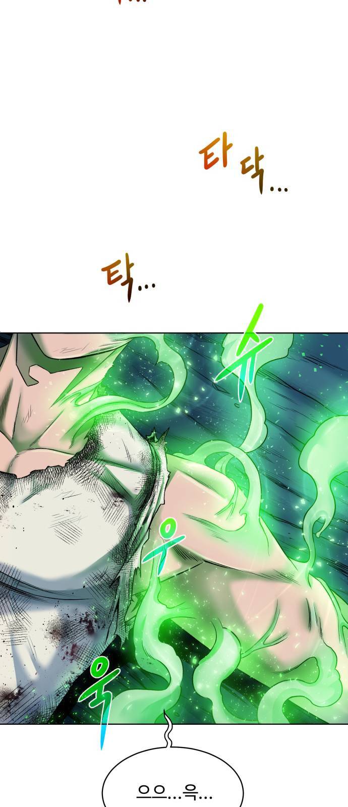 던전 씹어먹는 아티팩트 6화 7