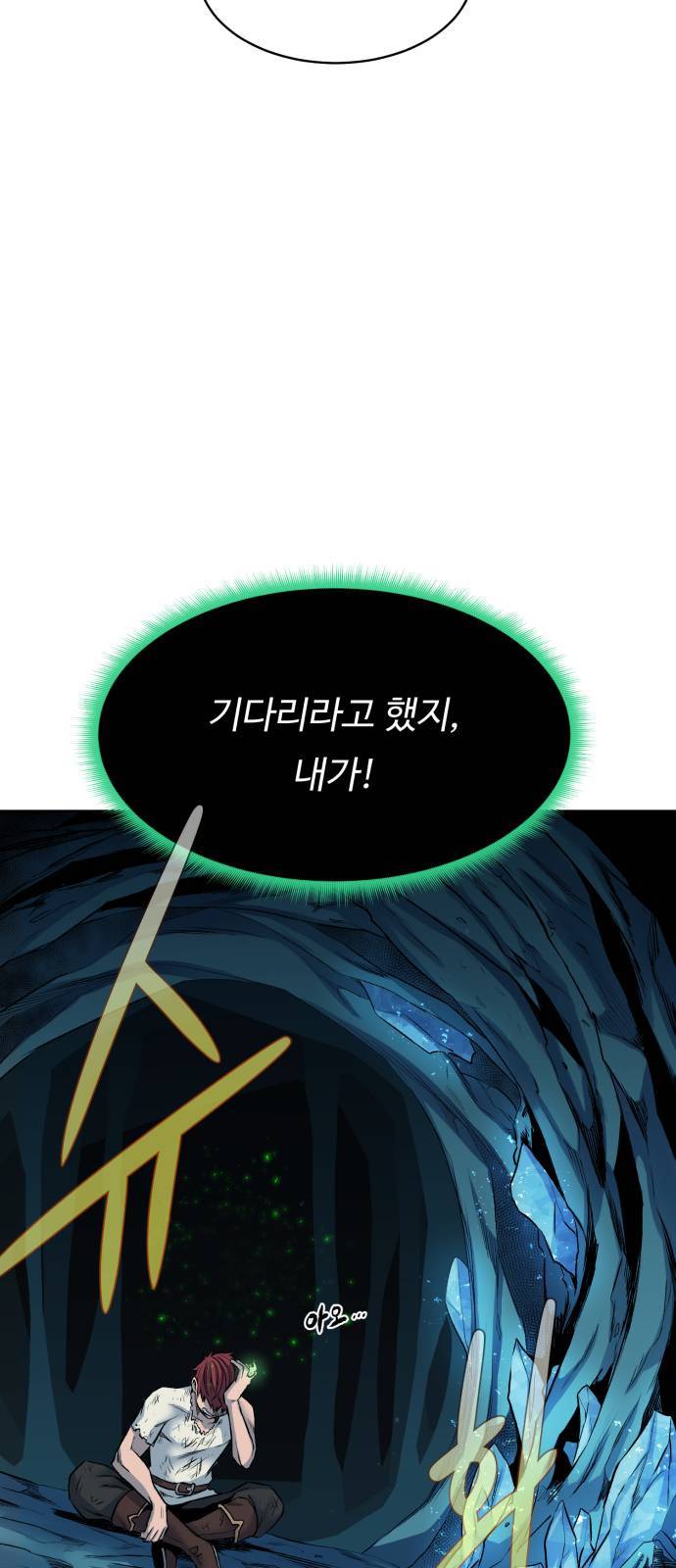 던전 씹어먹는 아티팩트 6화 8