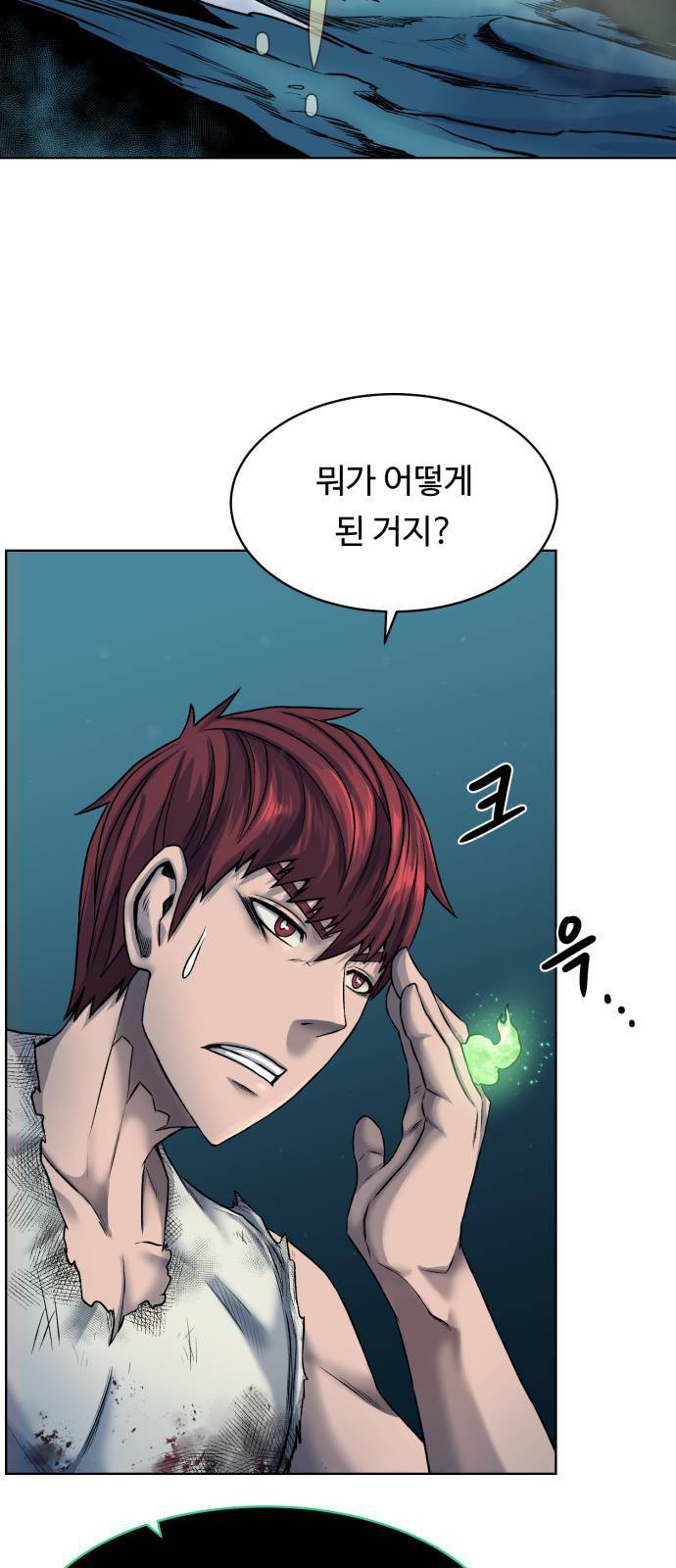 던전 씹어먹는 아티팩트 6화 10