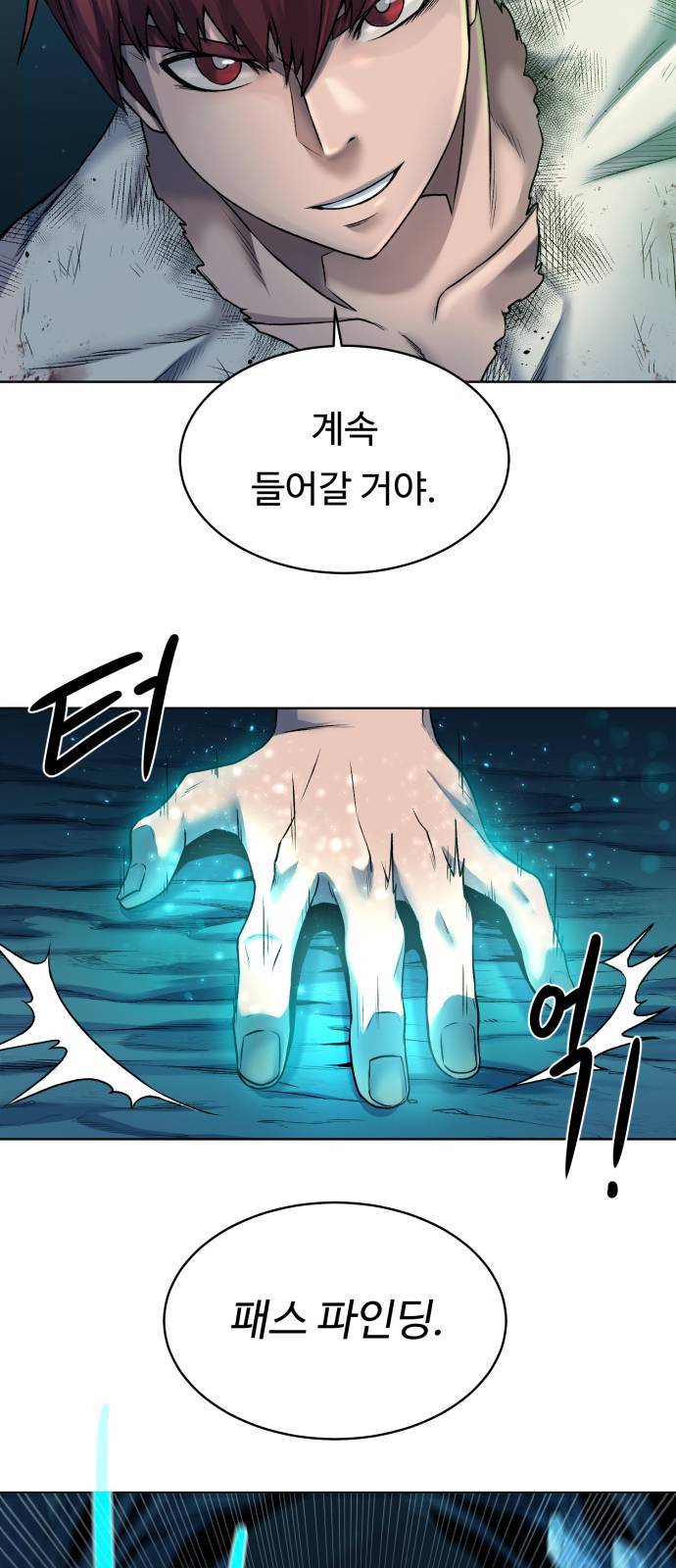 던전 씹어먹는 아티팩트 6화 14