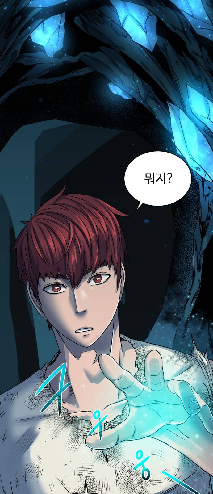 던전 씹어먹는 아티팩트 6화 17