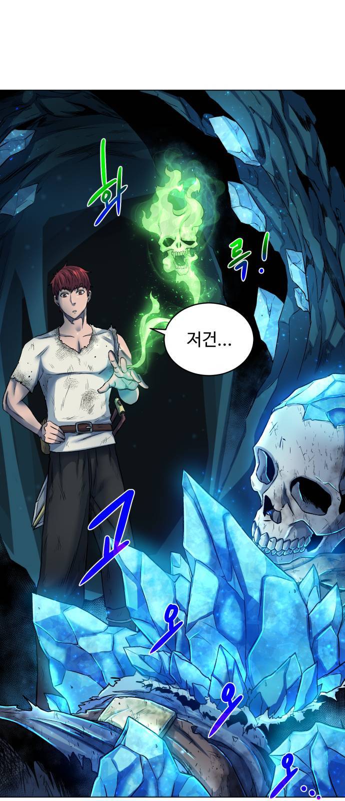 던전 씹어먹는 아티팩트 6화 19