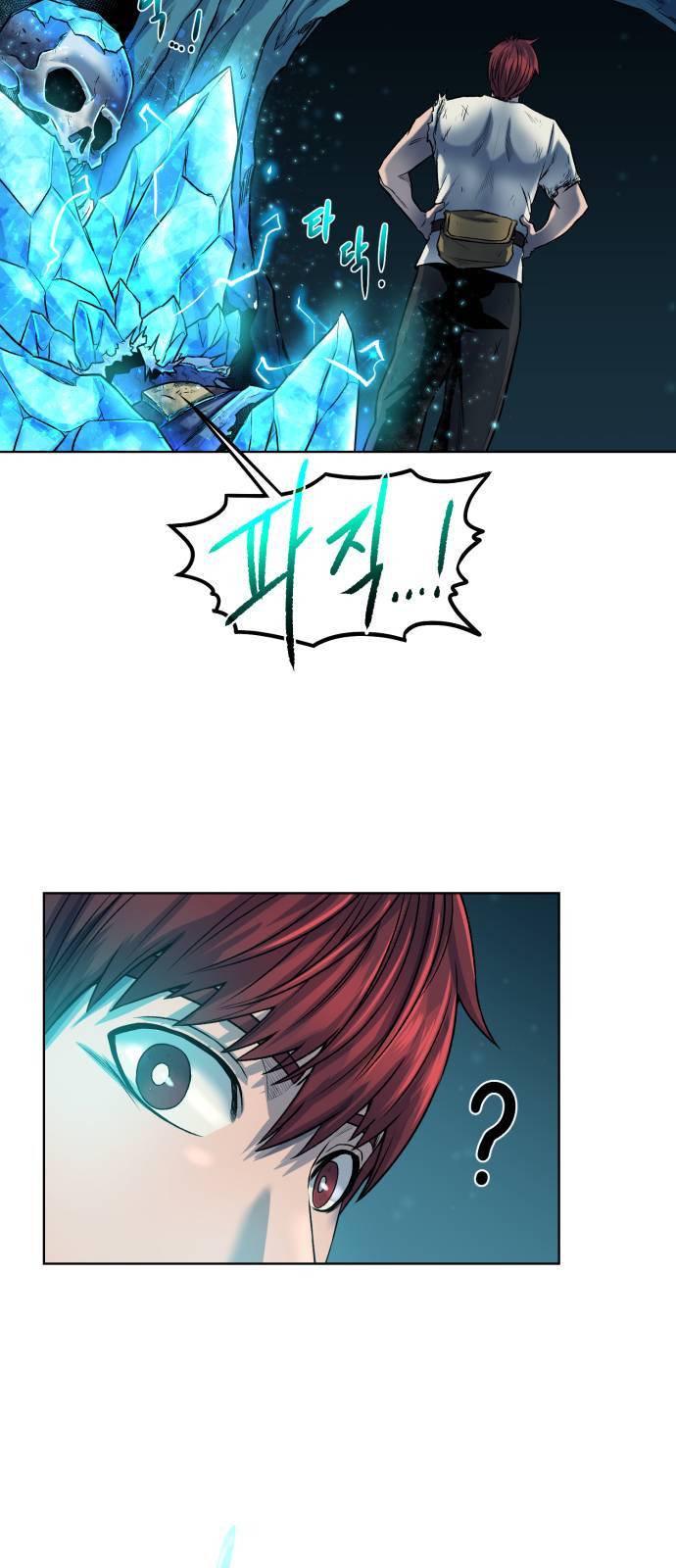 던전 씹어먹는 아티팩트 6화 23