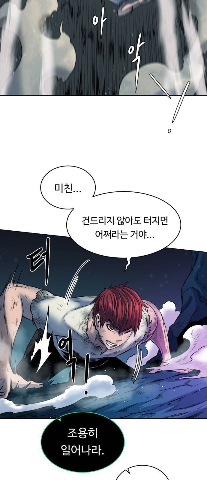던전 씹어먹는 아티팩트 6화 29