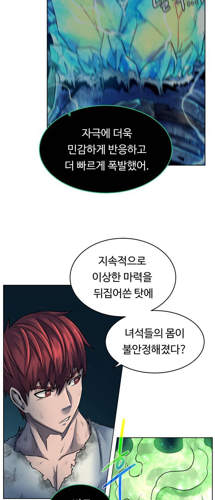 던전 씹어먹는 아티팩트 6화 37