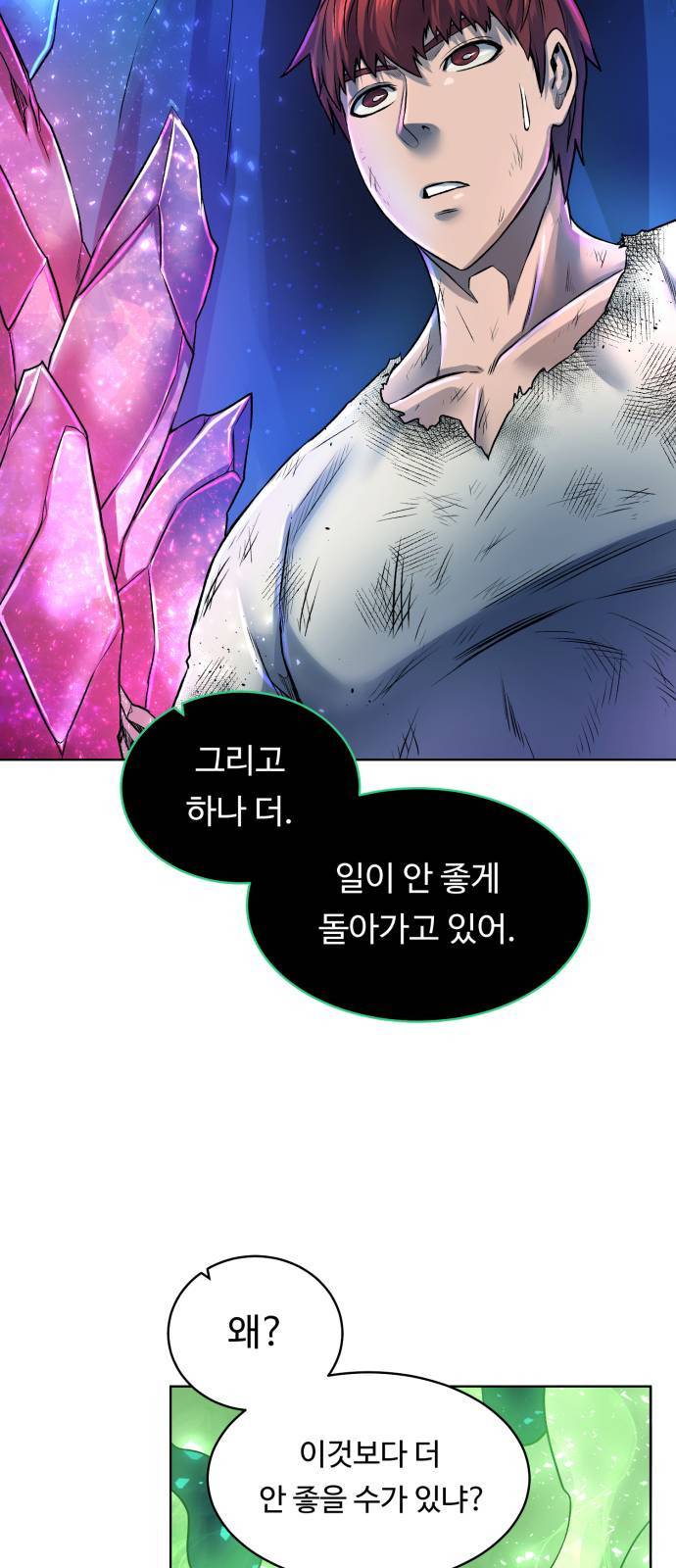 던전 씹어먹는 아티팩트 6화 40