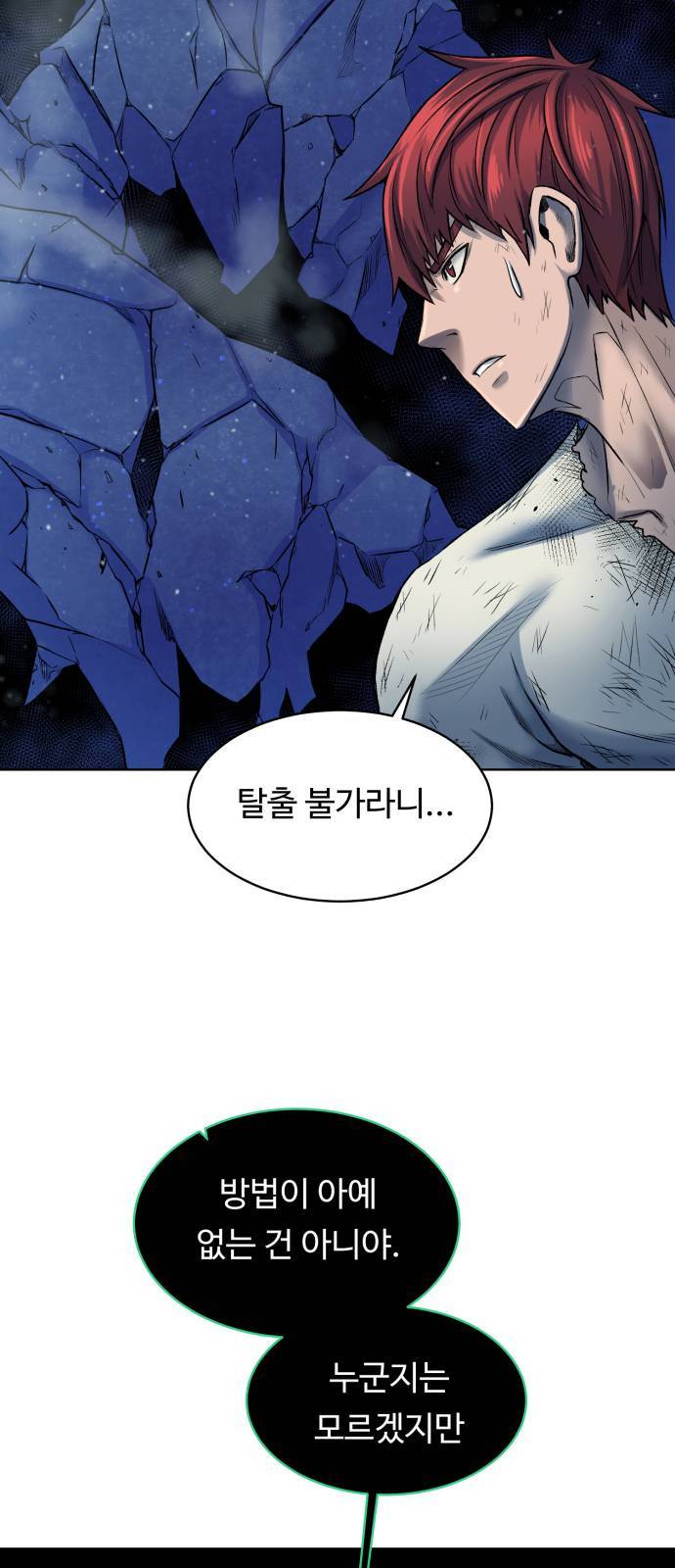던전 씹어먹는 아티팩트 6화 44