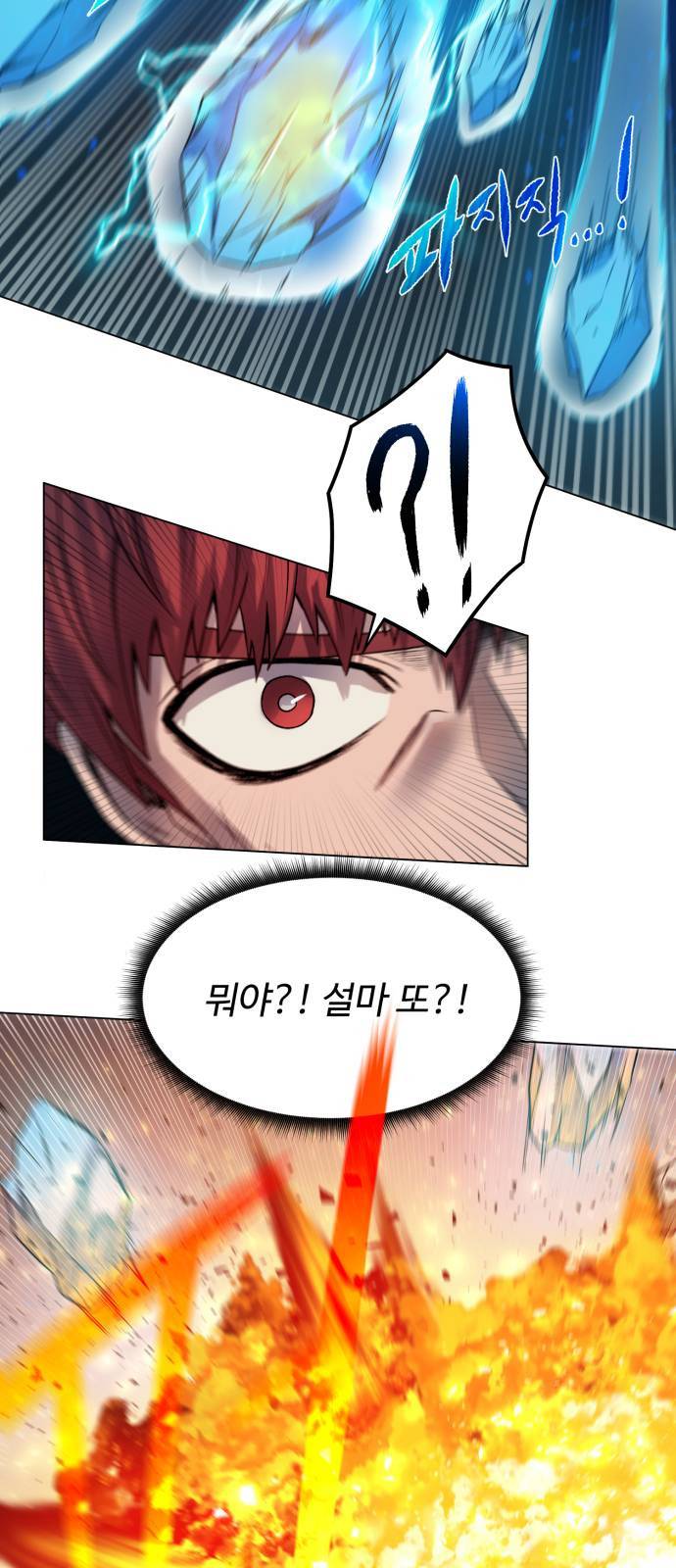 던전 씹어먹는 아티팩트 6화 66