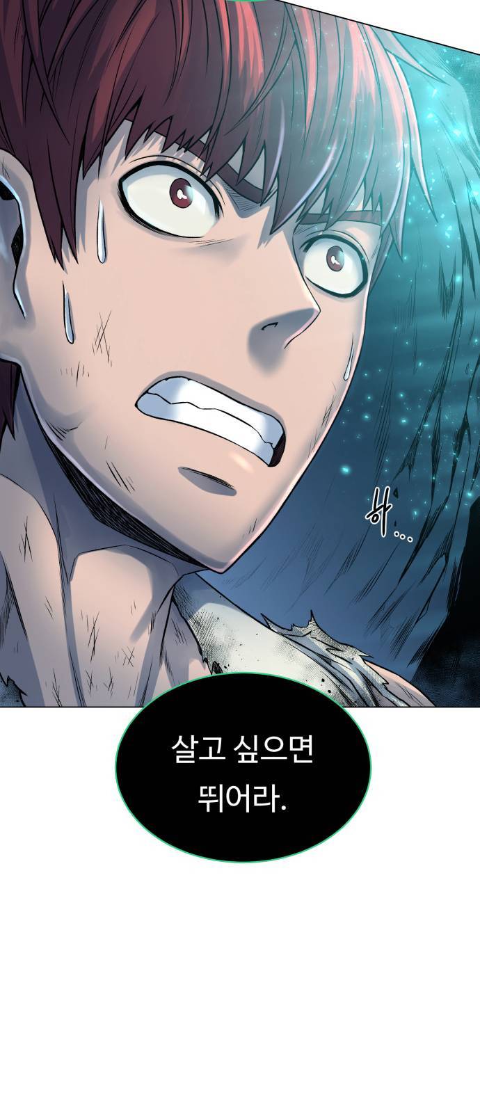 던전 씹어먹는 아티팩트 6화 72