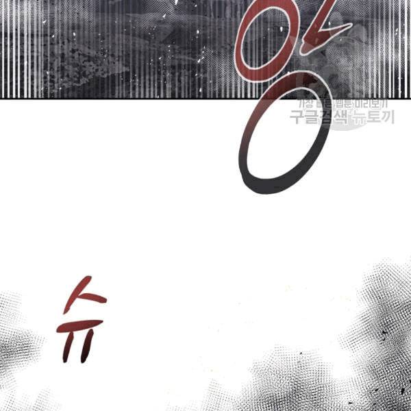 마왕의 딸로 태어났습니다 41화 5