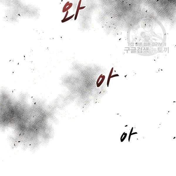 마왕의 딸로 태어났습니다 41화 6