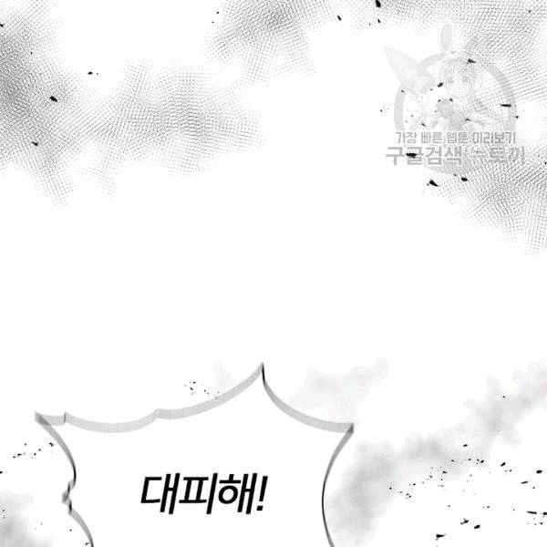 마왕의 딸로 태어났습니다 41화 8