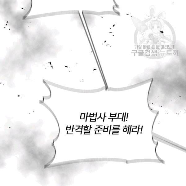 마왕의 딸로 태어났습니다 41화 9