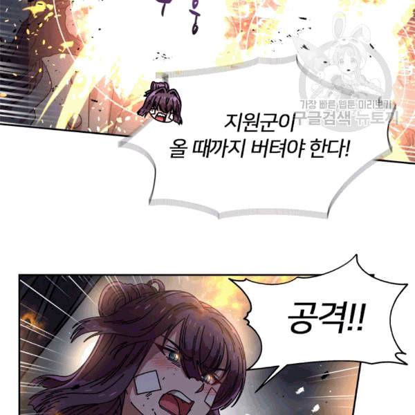 마왕의 딸로 태어났습니다 41화 11
