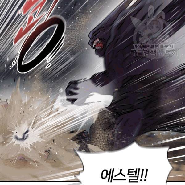 마왕의 딸로 태어났습니다 41화 18
