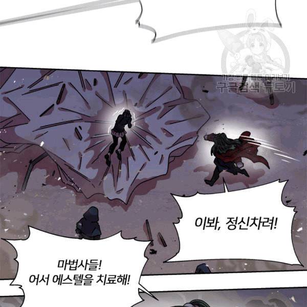 마왕의 딸로 태어났습니다 41화 19