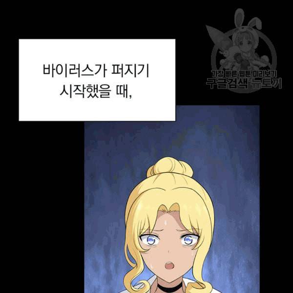 내 여자친구는 좀비 136화 3