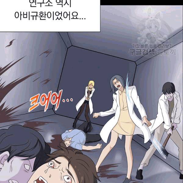 내 여자친구는 좀비 136화 5
