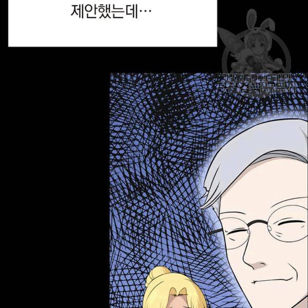 내 여자친구는 좀비 136화 9