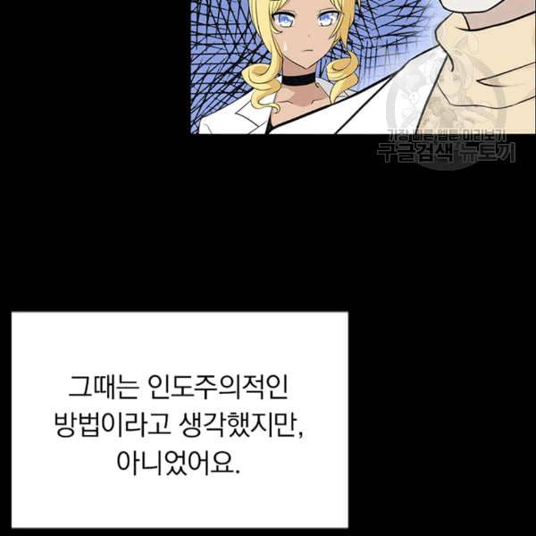 내 여자친구는 좀비 136화 10