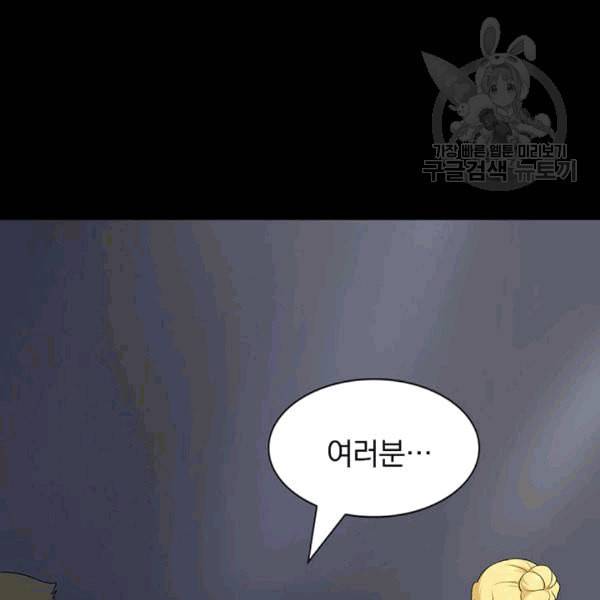 내 여자친구는 좀비 136화 11