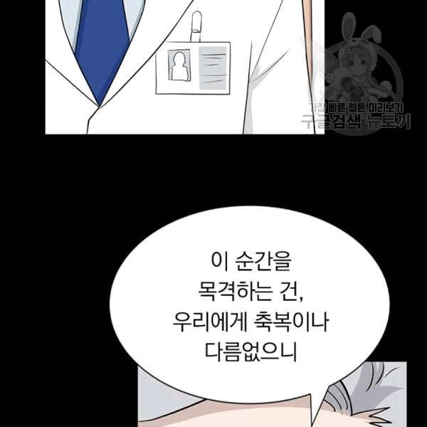 내 여자친구는 좀비 136화 16