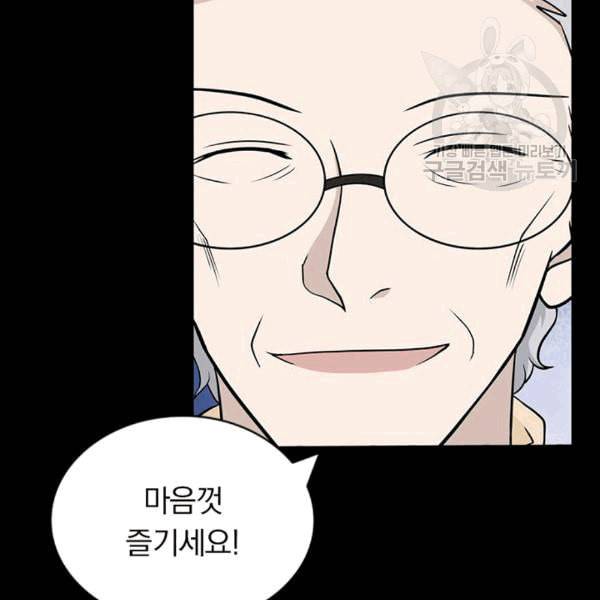내 여자친구는 좀비 136화 17