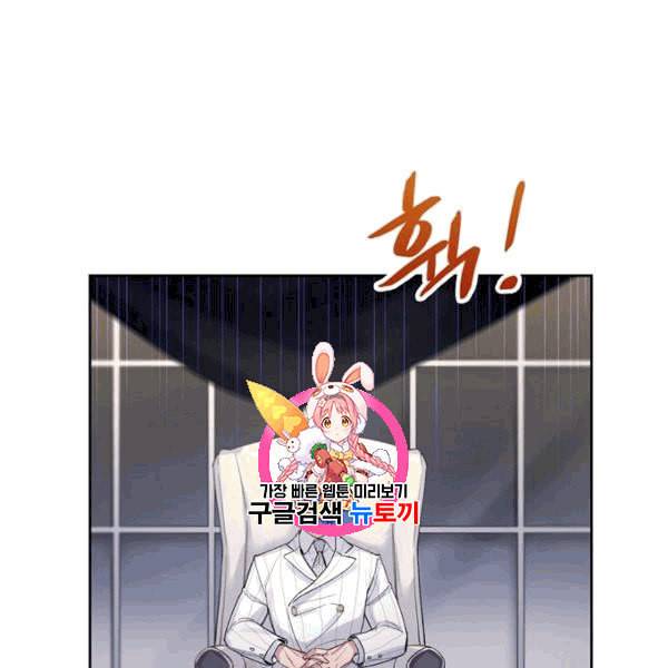 신사의 조건 8화 1