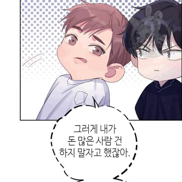 신사의 조건 8화 6