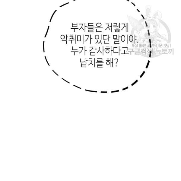 신사의 조건 8화 7