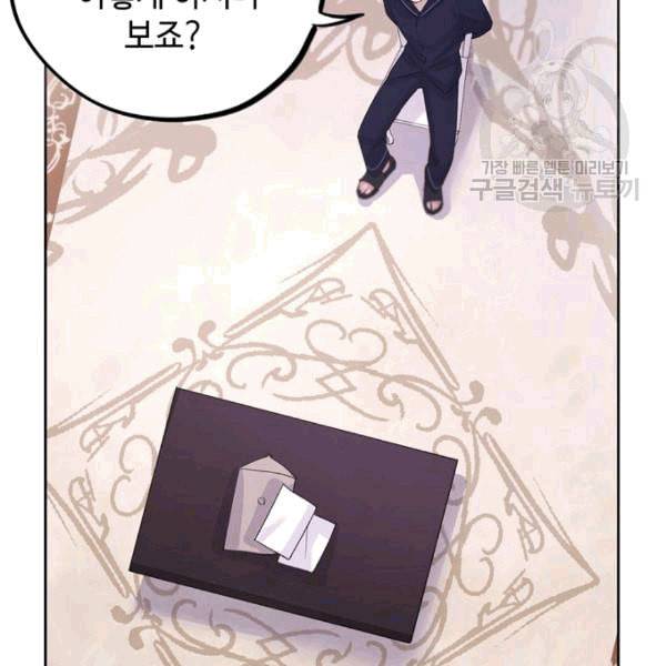 신사의 조건 8화 9