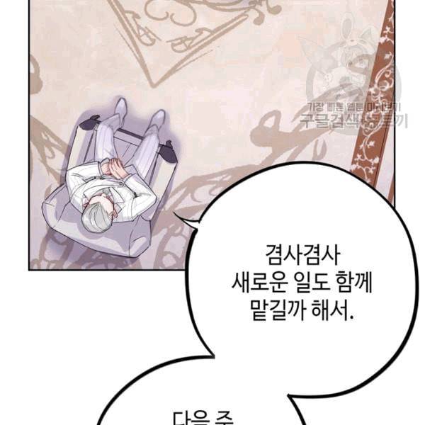 신사의 조건 8화 10