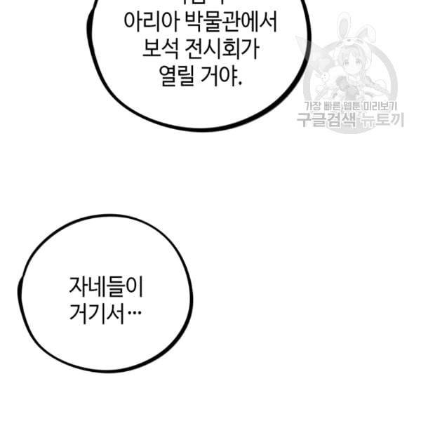 신사의 조건 8화 11