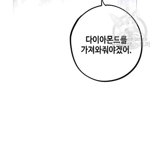 신사의 조건 8화 13