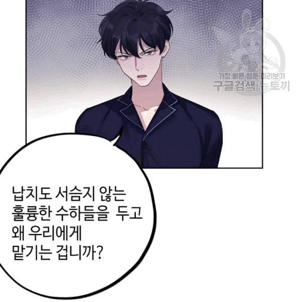 신사의 조건 8화 17