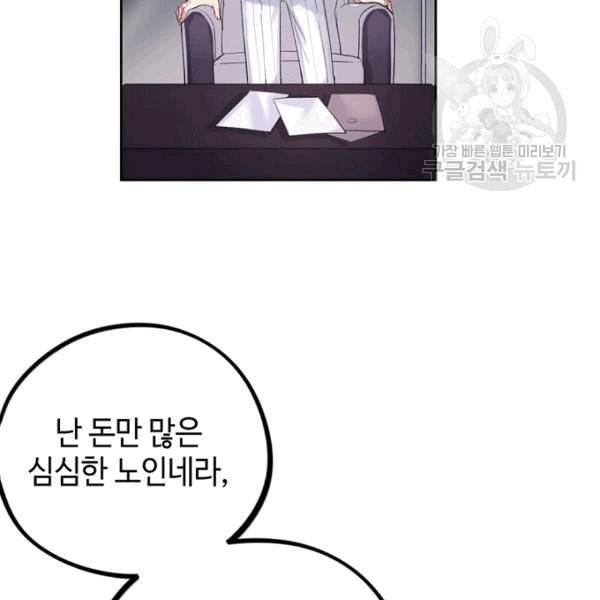 신사의 조건 8화 19