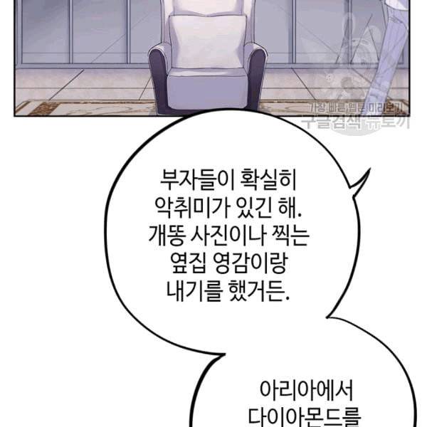 신사의 조건 8화 22