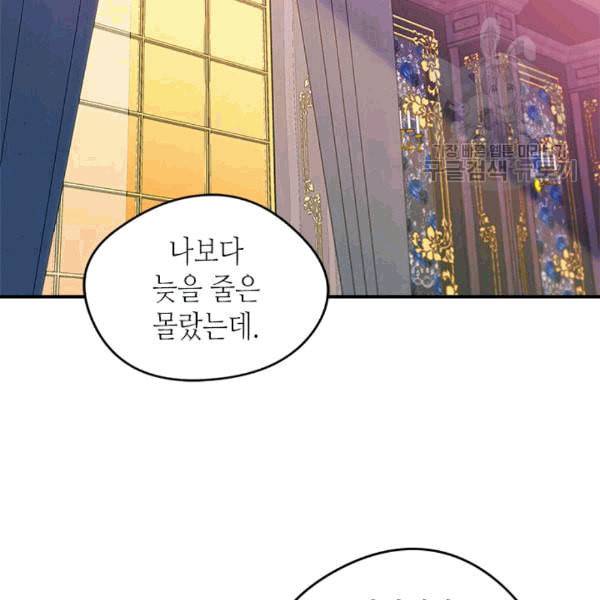 마이 페어 풋맨 90화 3