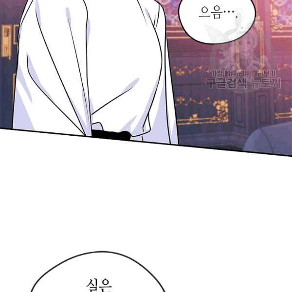 마이 페어 풋맨 90화 5