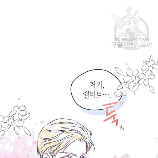 마이 페어 풋맨 90화 13
