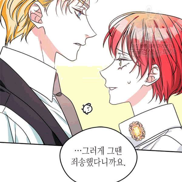 마이 페어 풋맨 90화 20