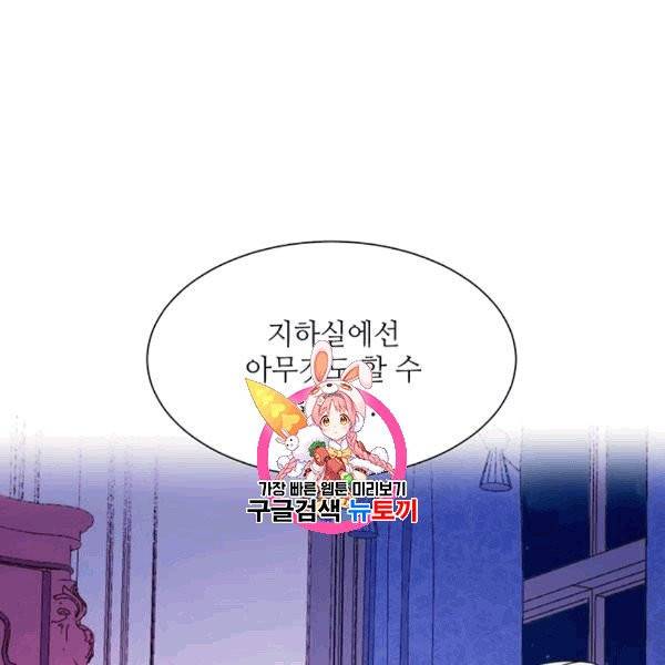 살인귀의 아이를 낳았다 22화 1