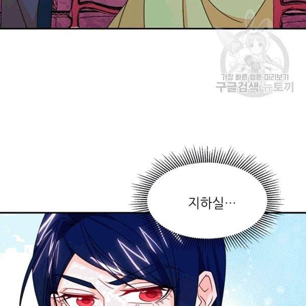 살인귀의 아이를 낳았다 22화 3