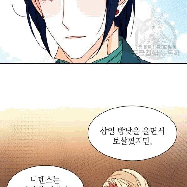 살인귀의 아이를 낳았다 22화 4