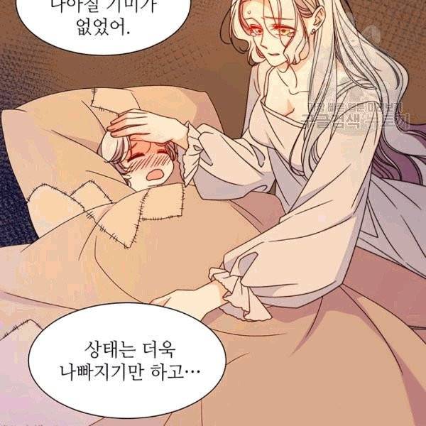 살인귀의 아이를 낳았다 22화 5