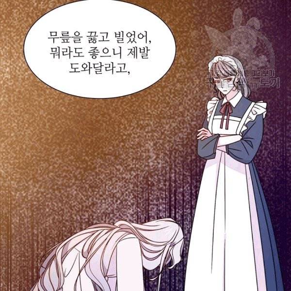 살인귀의 아이를 낳았다 22화 9