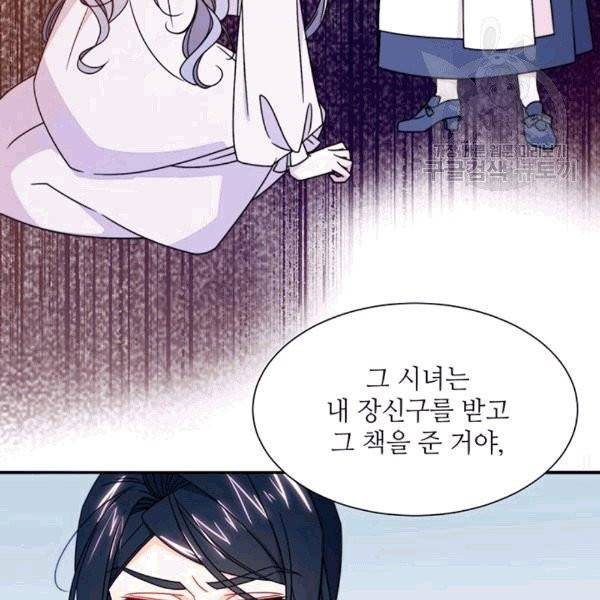 살인귀의 아이를 낳았다 22화 10