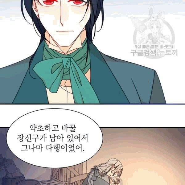 살인귀의 아이를 낳았다 22화 11