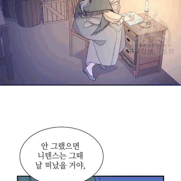 살인귀의 아이를 낳았다 22화 12